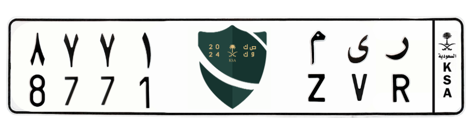 لوحة ر ى م 8771